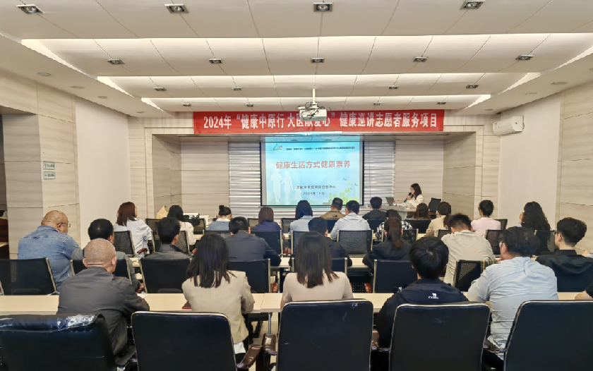 引領(lǐng)健康生活方式新潮流——市疾控中心開(kāi)展“進(jìn)企業(yè)健康巡講”志愿者服務(wù)活動(dòng)